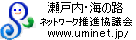 海の路ネットワーク推進協議会のホームページ（外部サイト）